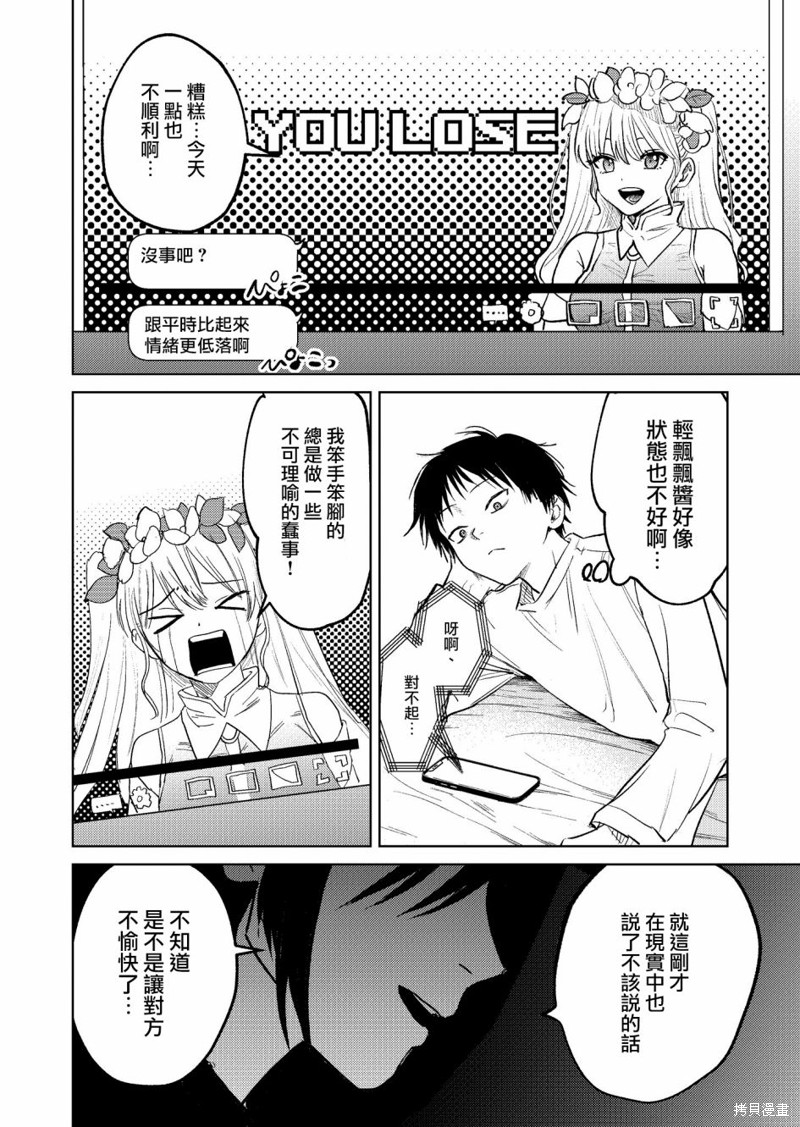 外卖配送地址的小姐姐太过恐怖了第03话在线观看 - 第6张