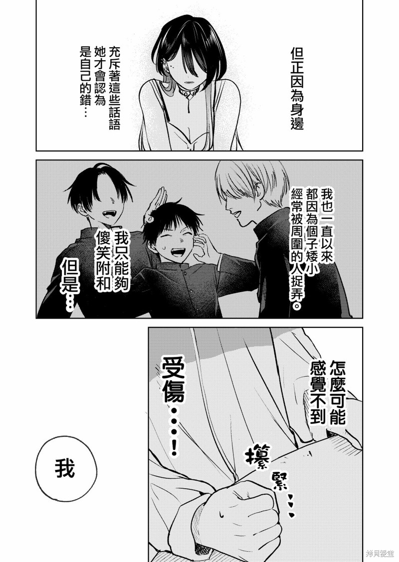 外卖配送地址的小姐姐太过恐怖了第04话在线观看 - 第11张