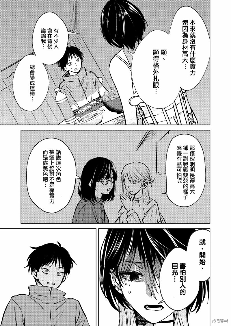 外卖配送地址的小姐姐太过恐怖了第04话在线观看 - 第9张