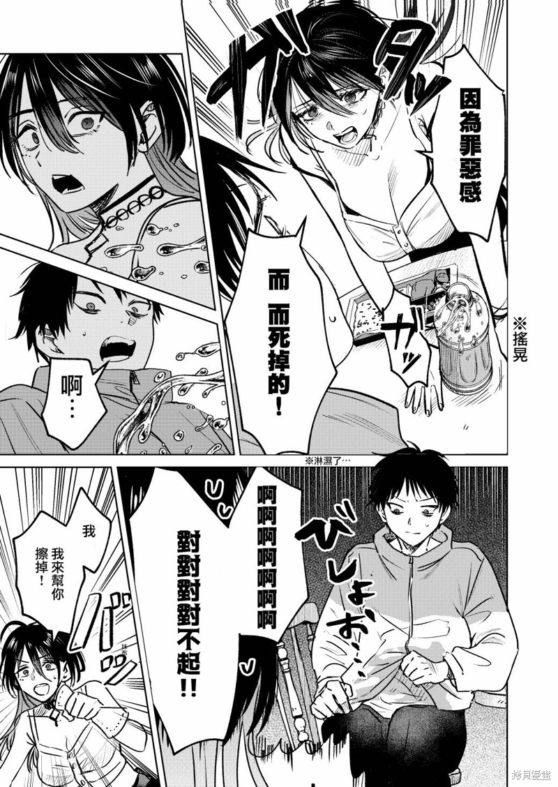 外卖配送地址的小姐姐太过恐怖了第05话在线观看 - 第3张