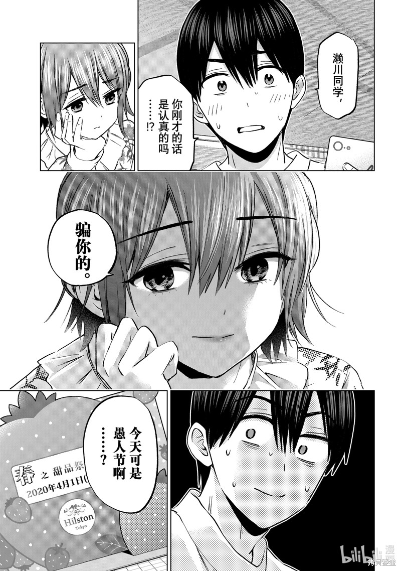 杜鹃的婚约第203话在线观看 - 第19张
