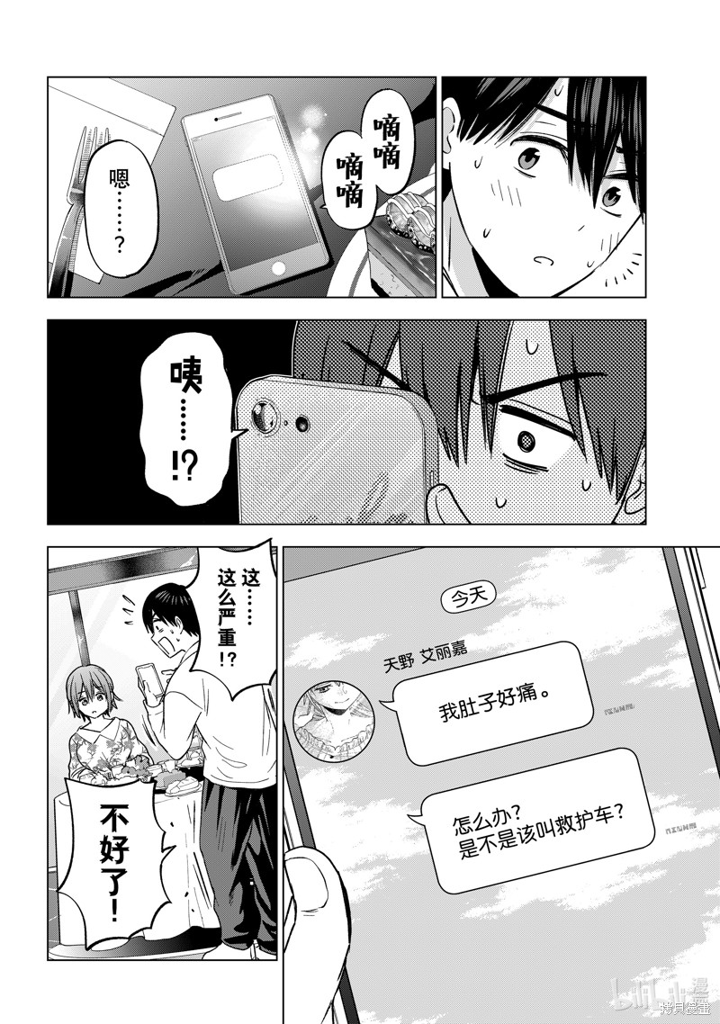 杜鹃的婚约第203话在线观看 - 第18张