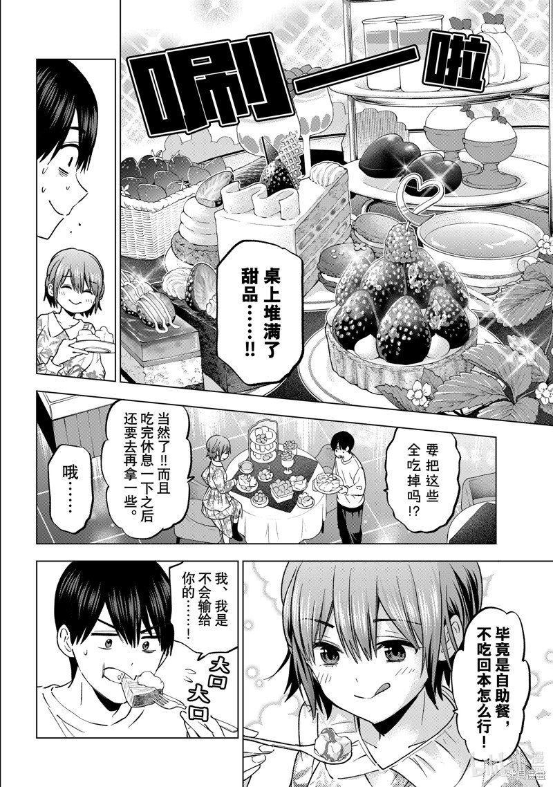 杜鹃的婚约第203话在线观看 - 第10张