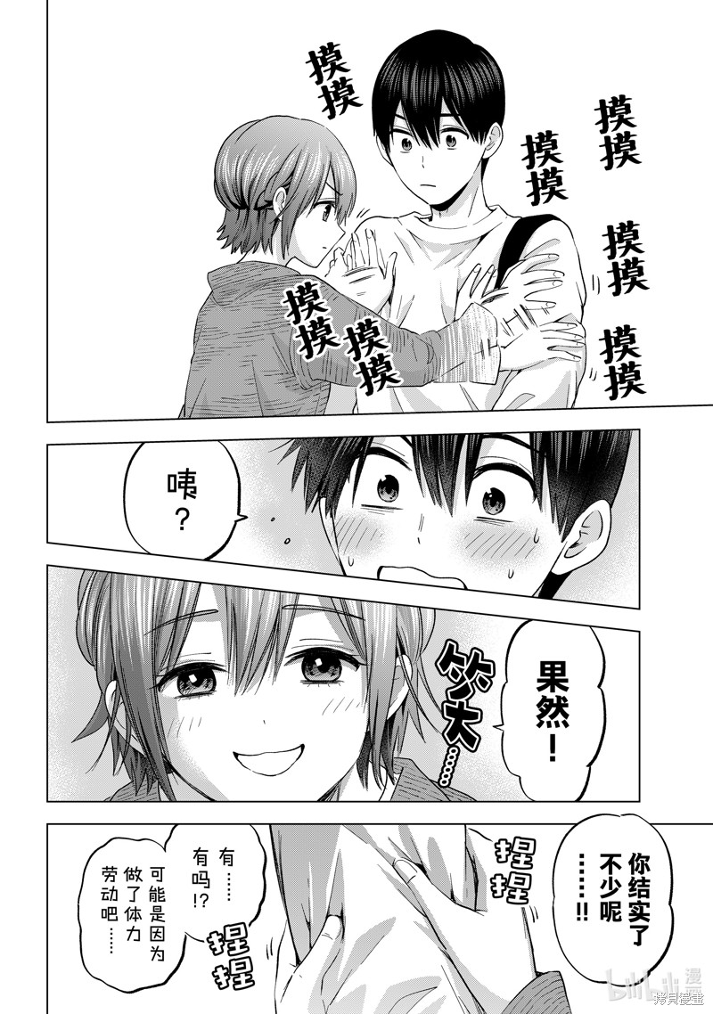 杜鹃的婚约第203话在线观看 - 第4张