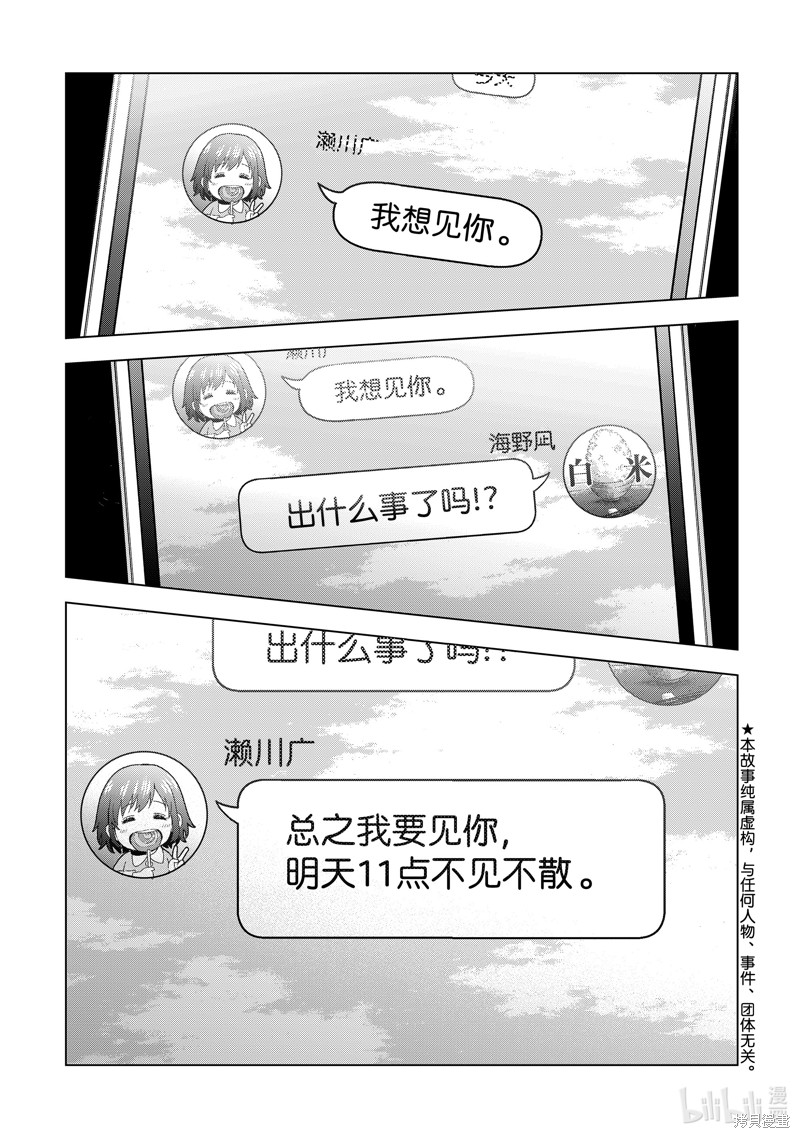 杜鹃的婚约第203话在线观看 - 第1张