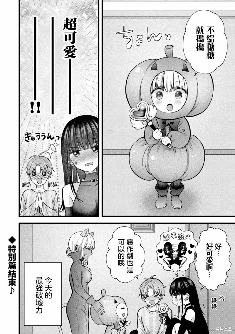 我的妻子太完美了可以稍微捉弄一下吗第24.5话在线观看 - 第10张