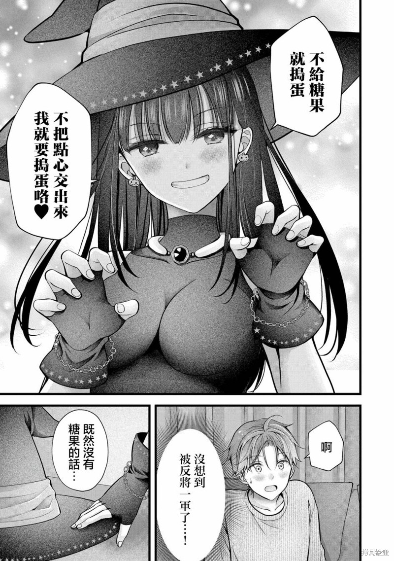 我的妻子太完美了可以稍微捉弄一下吗第24.5话在线观看 - 第5张
