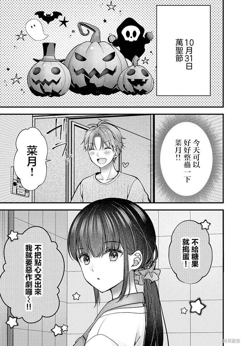我的妻子太完美了可以稍微捉弄一下吗第24.5话在线观看 - 第1张