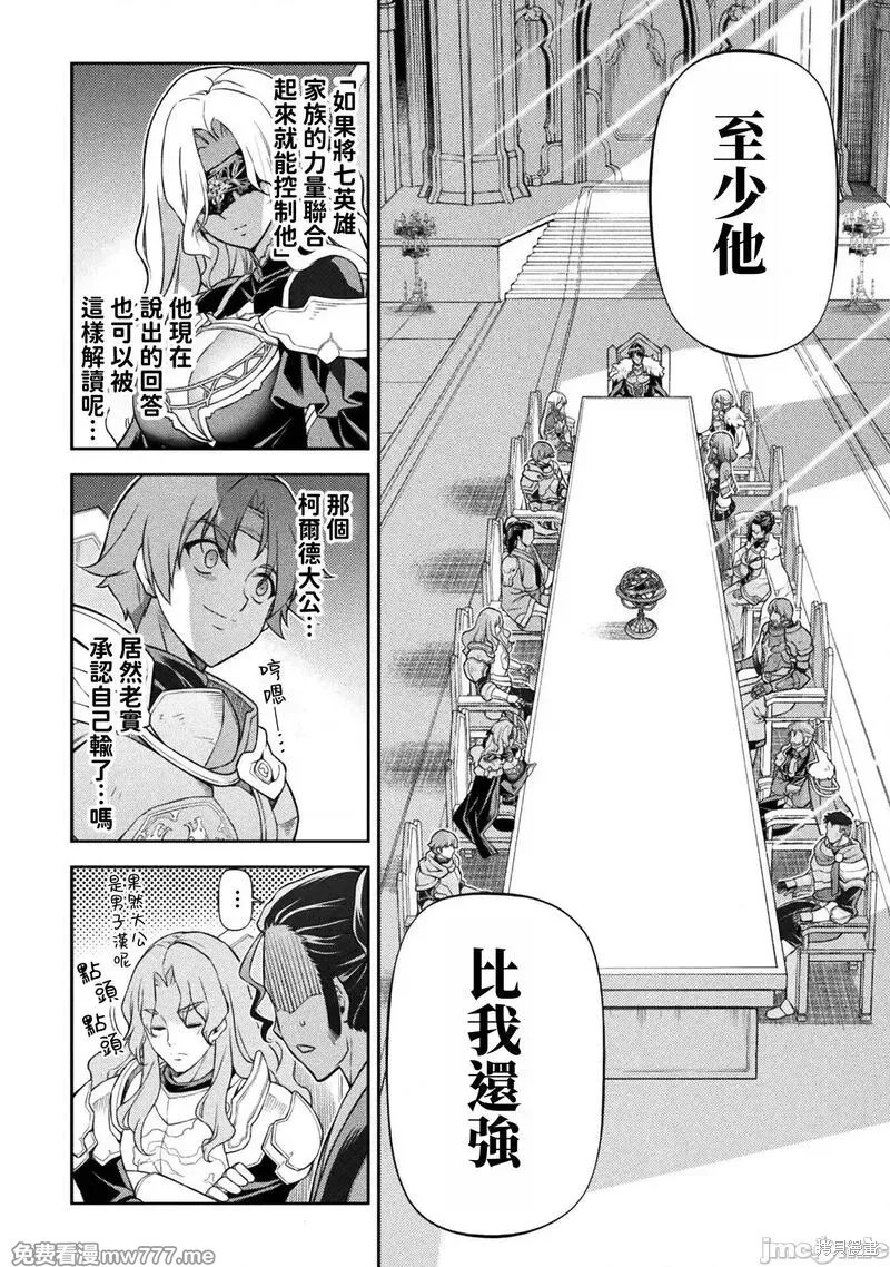 DRAWING 最强漫画家利用绘画技能在异世界开无双！第102话在线观看 - 第16张