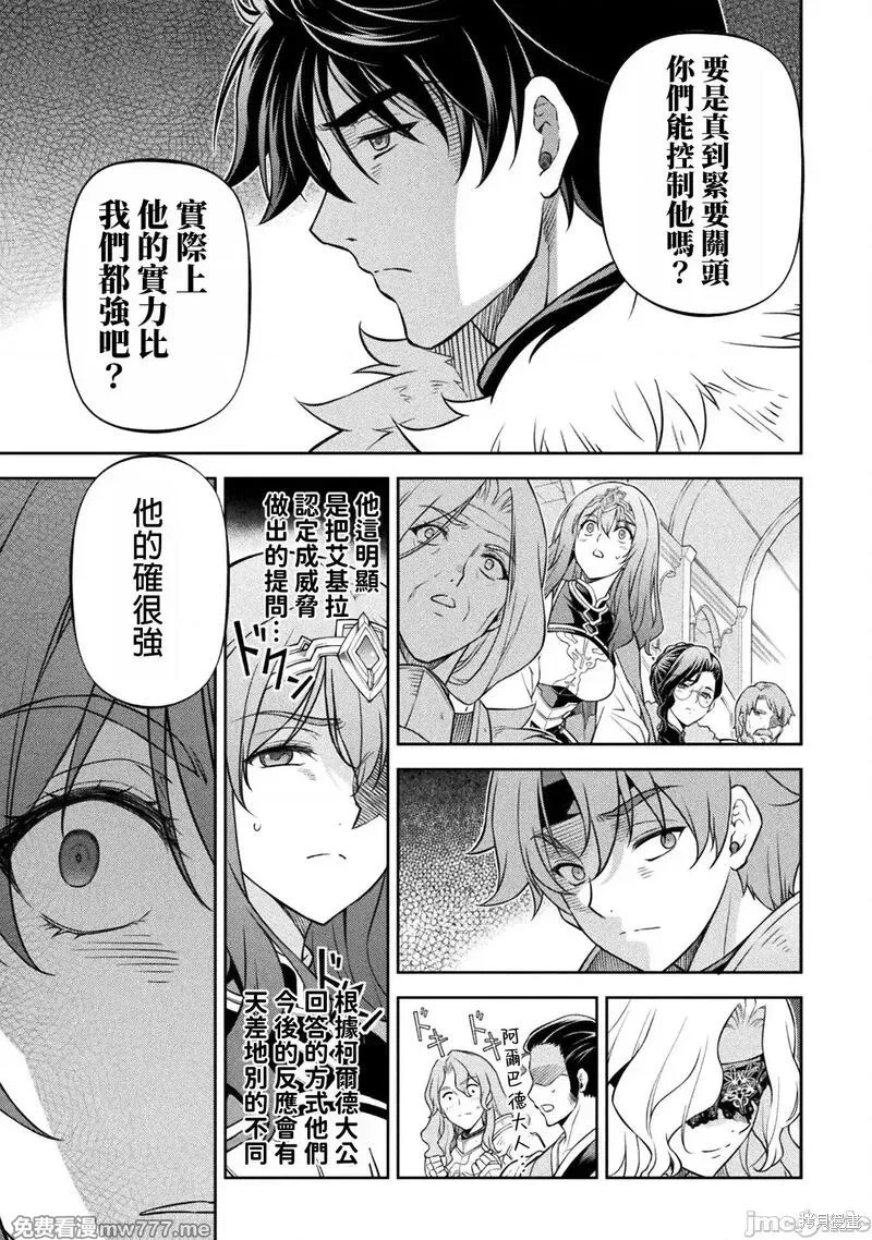 DRAWING 最强漫画家利用绘画技能在异世界开无双！第102话在线观看 - 第15张