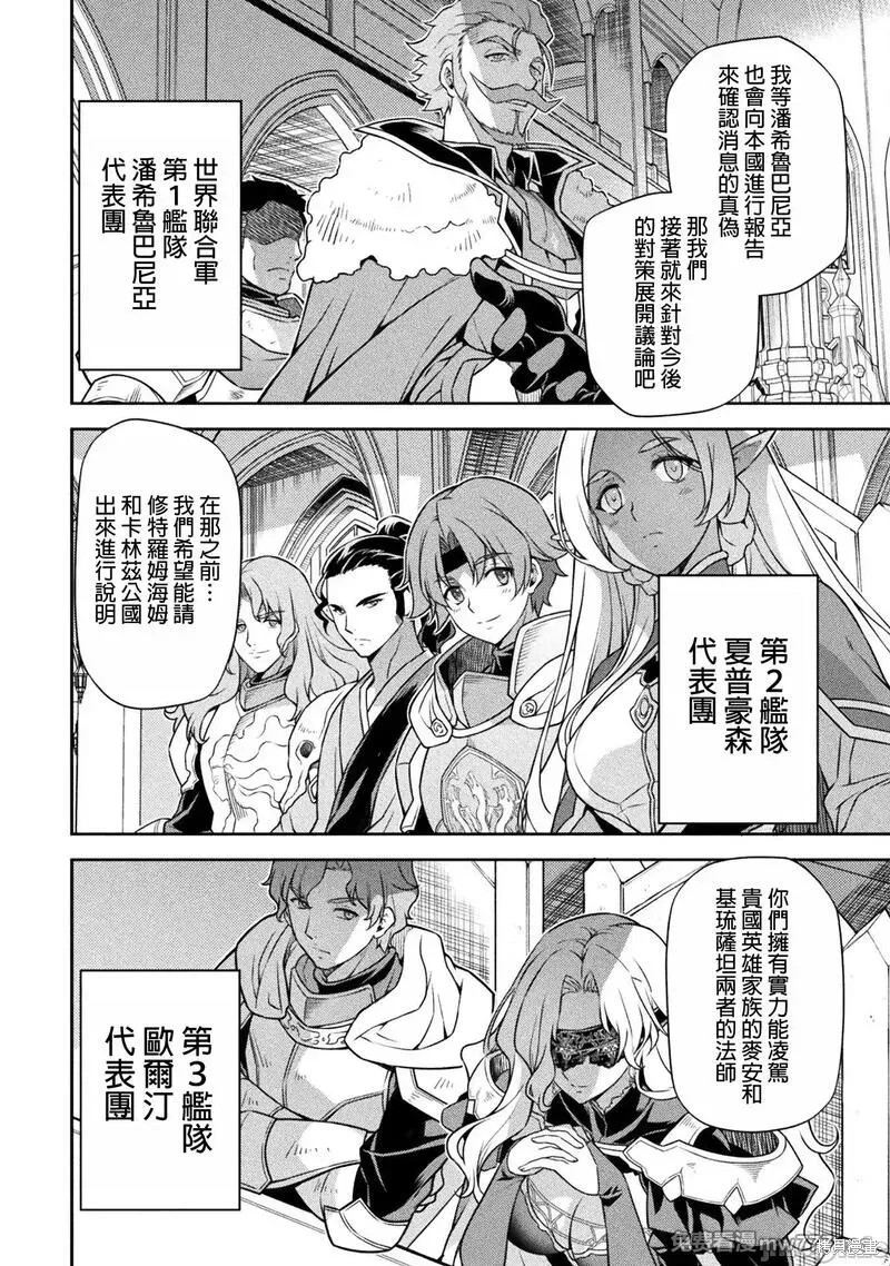 DRAWING 最强漫画家利用绘画技能在异世界开无双！第102话在线观看 - 第10张
