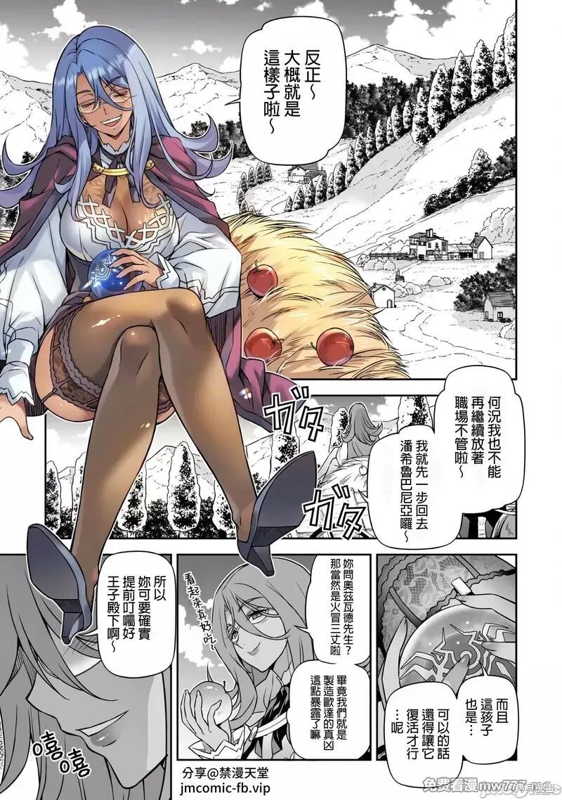 DRAWING 最强漫画家利用绘画技能在异世界开无双！第102话在线观看 - 第7张