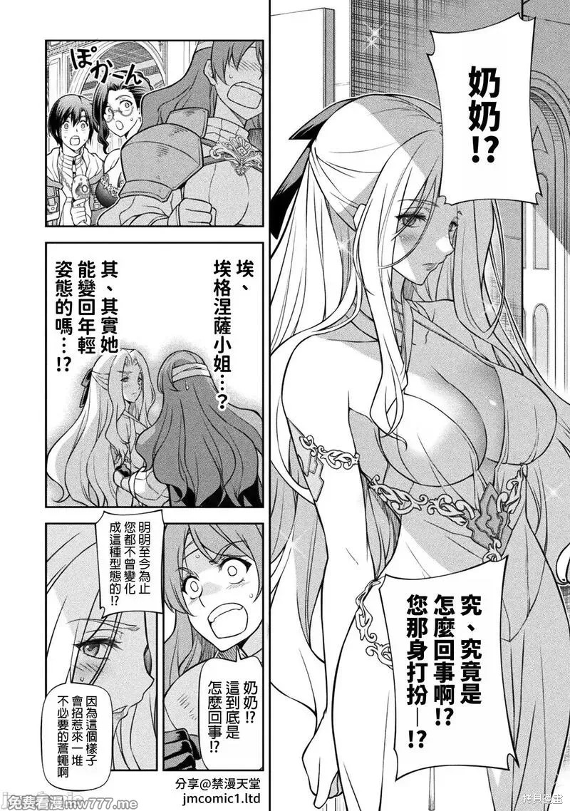 DRAWING 最强漫画家利用绘画技能在异世界开无双！第103话在线观看 - 第10张