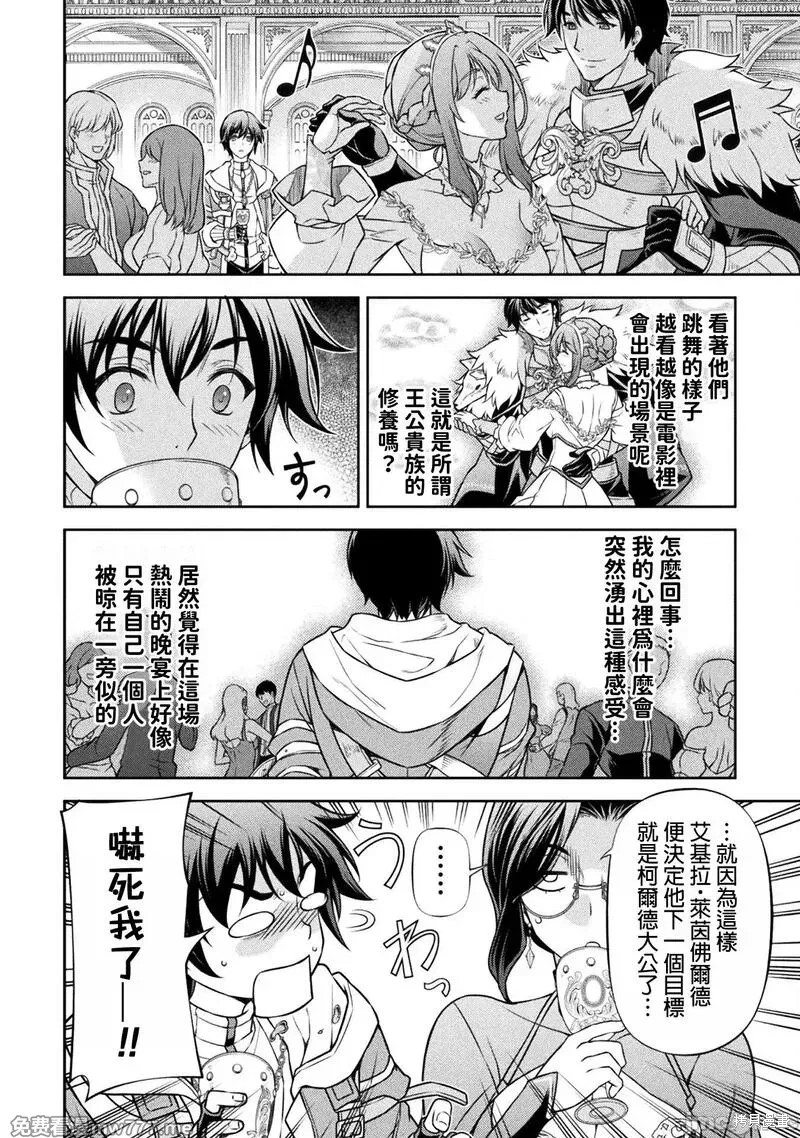DRAWING 最强漫画家利用绘画技能在异世界开无双！第103话在线观看 - 第6张