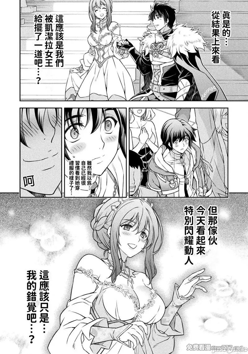 DRAWING 最强漫画家利用绘画技能在异世界开无双！第103话在线观看 - 第4张