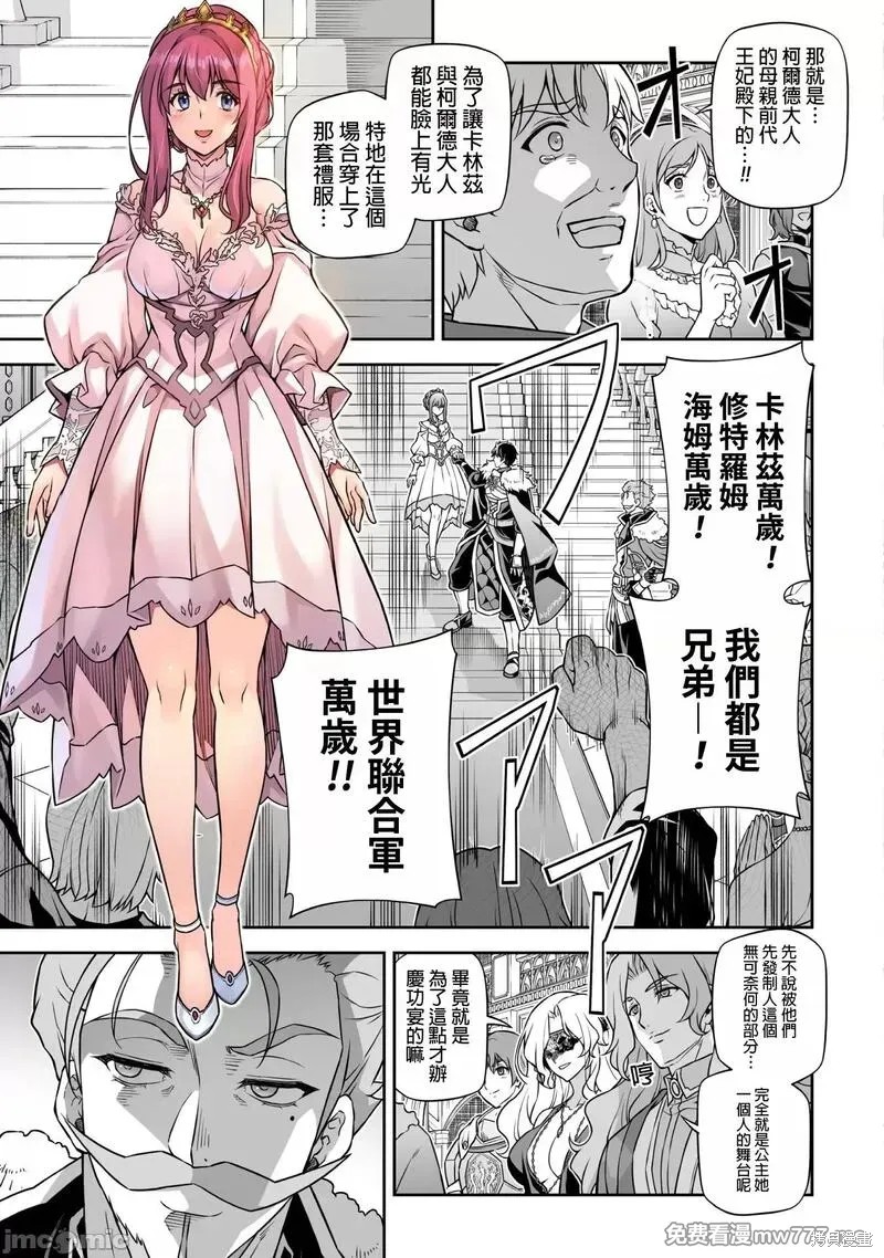 DRAWING 最强漫画家利用绘画技能在异世界开无双！第103话在线观看 - 第3张