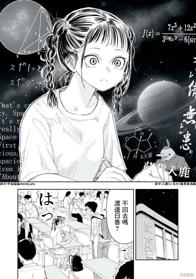 这样更有青春感呀第18.2话在线观看 - 第2张