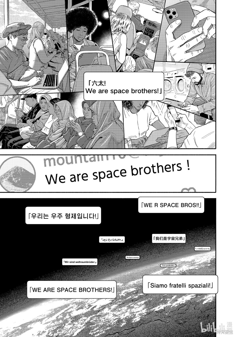 宇宙兄弟第412话在线观看 - 第19张