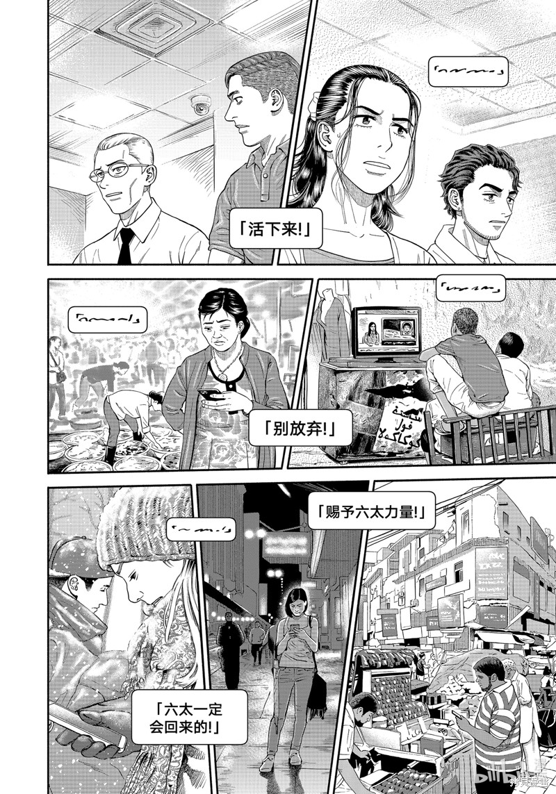 宇宙兄弟第412话在线观看 - 第18张