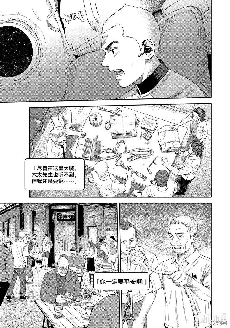 宇宙兄弟第412话在线观看 - 第17张