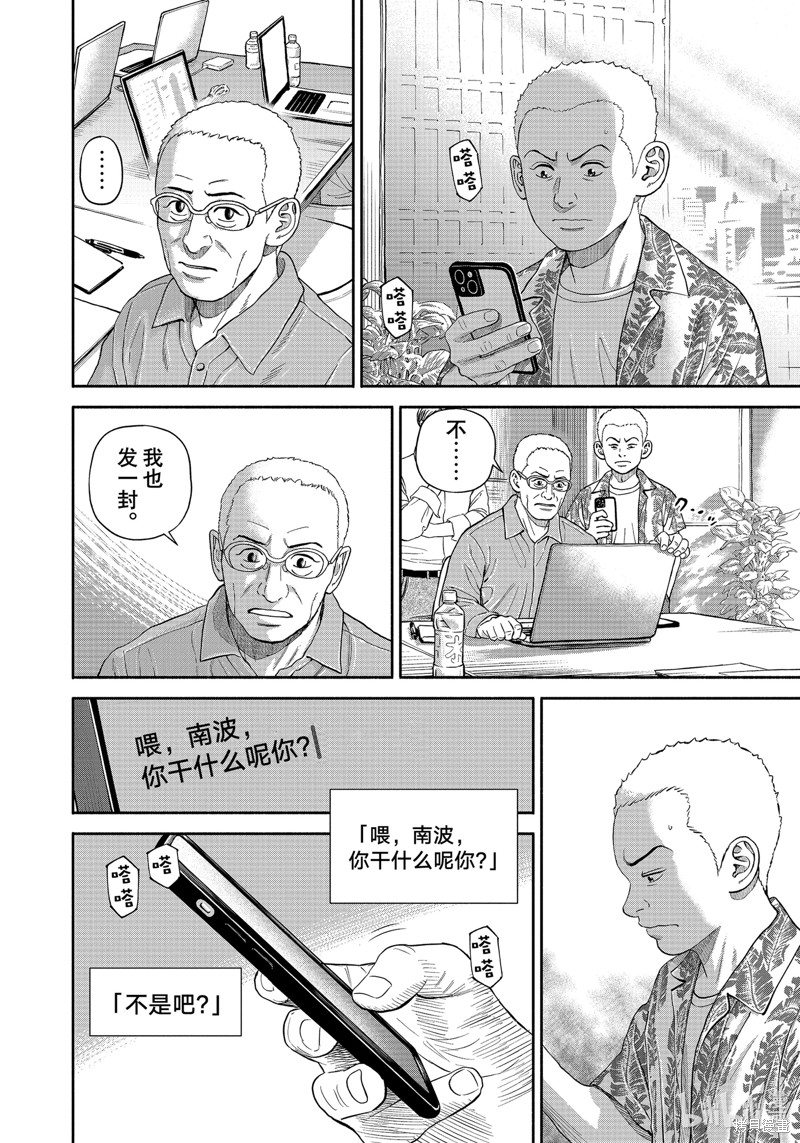 宇宙兄弟第412话在线观看 - 第12张