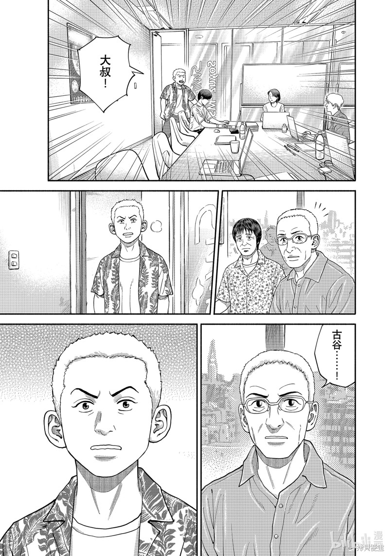 宇宙兄弟第412话在线观看 - 第9张