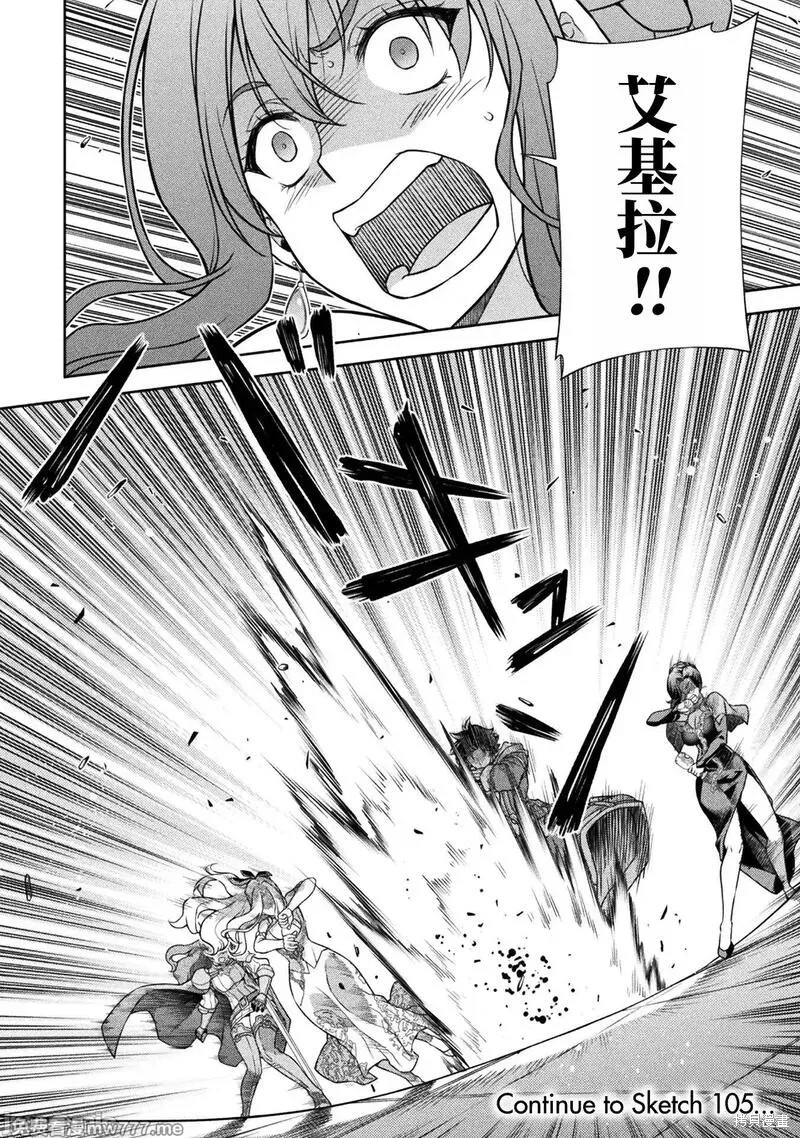 DRAWING 最强漫画家利用绘画技能在异世界开无双！第104话在线观看 - 第16张