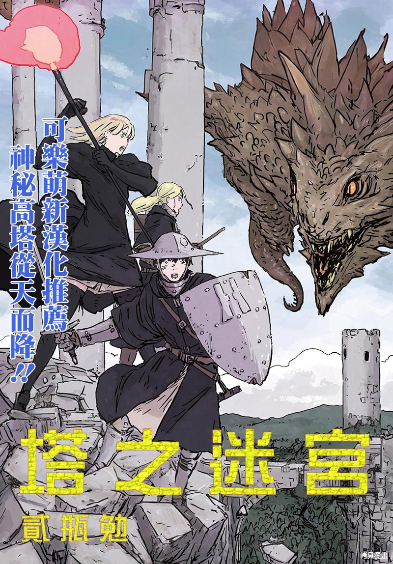 这样更有青春感呀第18.3话在线观看 - 第5张