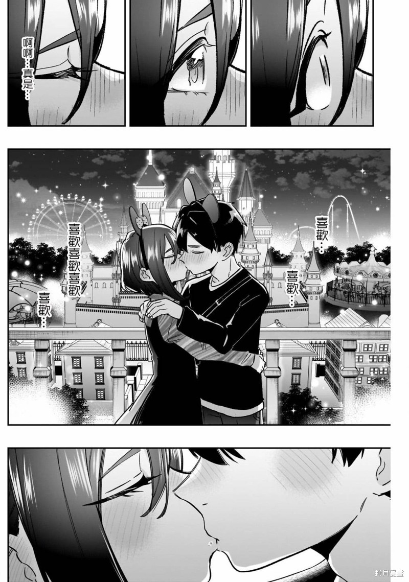 超超超超喜欢你的一百个女孩子第176话在线观看 - 第16张