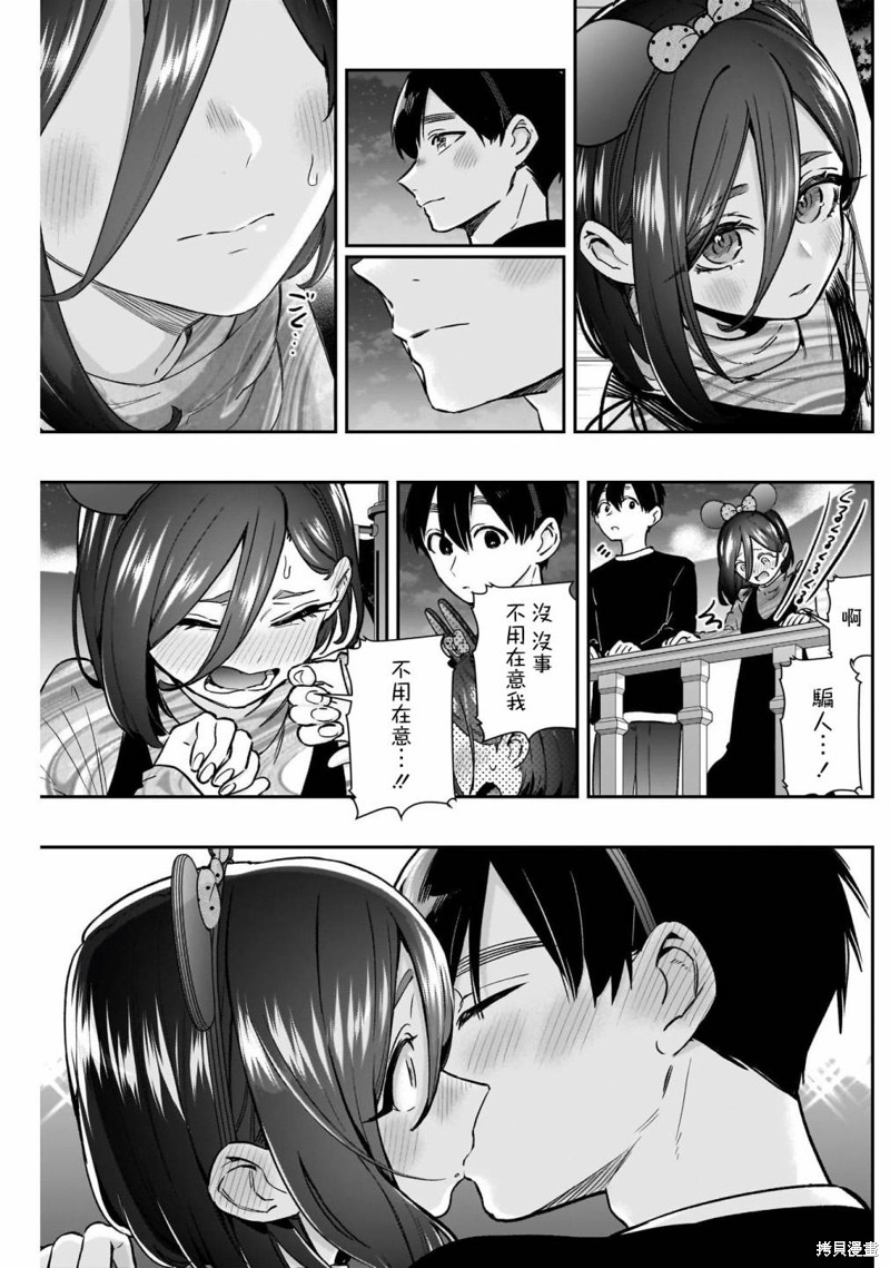 超超超超喜欢你的一百个女孩子第176话在线观看 - 第15张