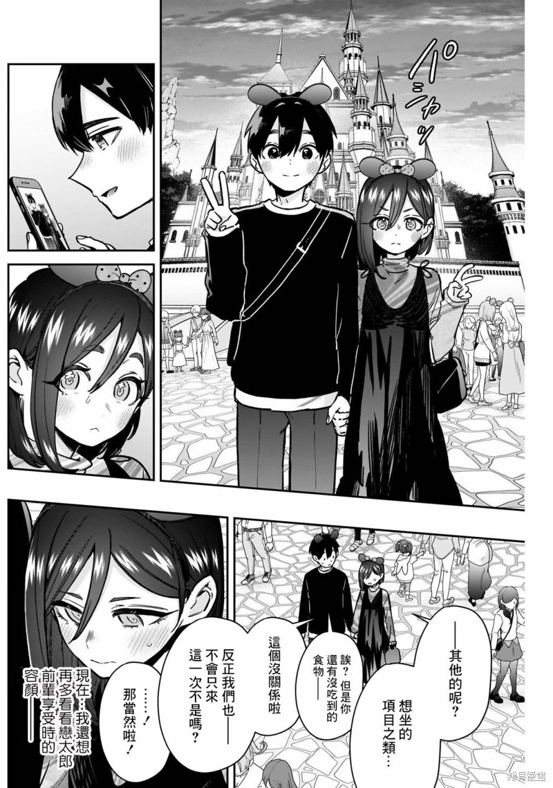超超超超喜欢你的一百个女孩子第176话在线观看 - 第12张