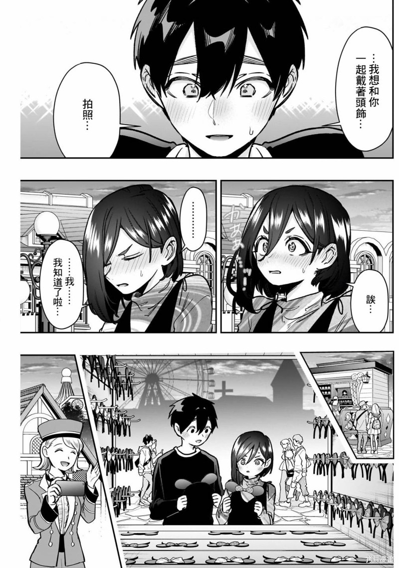 超超超超喜欢你的一百个女孩子第176话在线观看 - 第11张