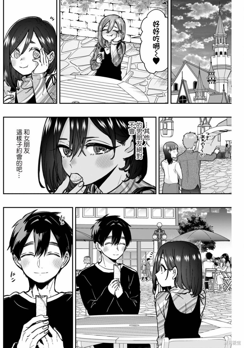 超超超超喜欢你的一百个女孩子第176话在线观看 - 第8张