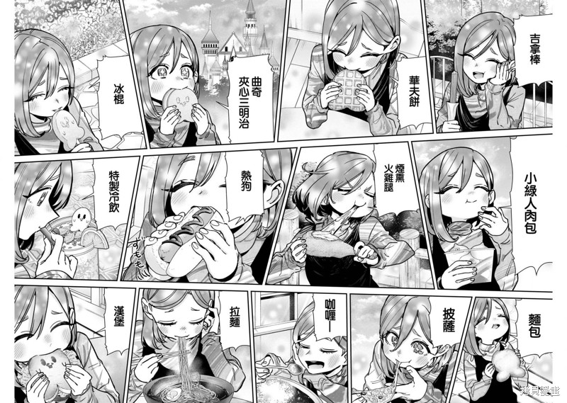 超超超超喜欢你的一百个女孩子第176话在线观看 - 第6张