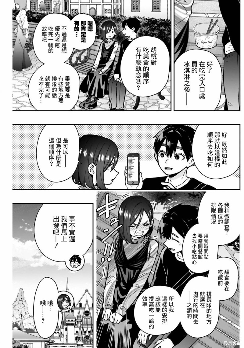 超超超超喜欢你的一百个女孩子第176话在线观看 - 第5张