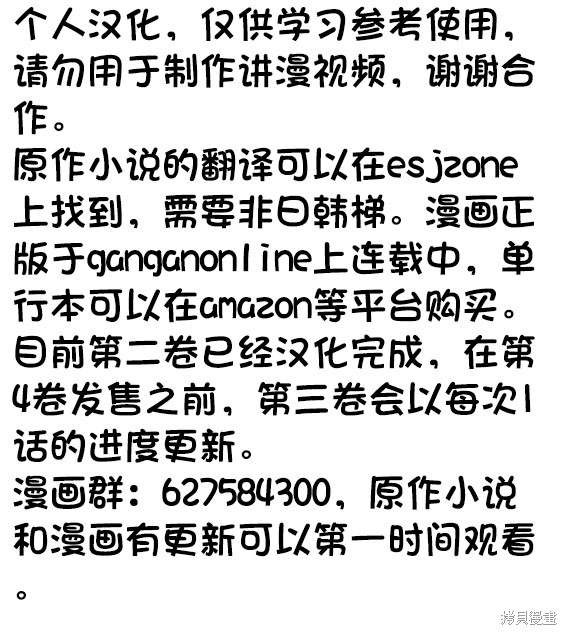 转生为初期就死掉的中boss~将女主人公眷属化来活下来~第6.5话在线观看 - 第12张
