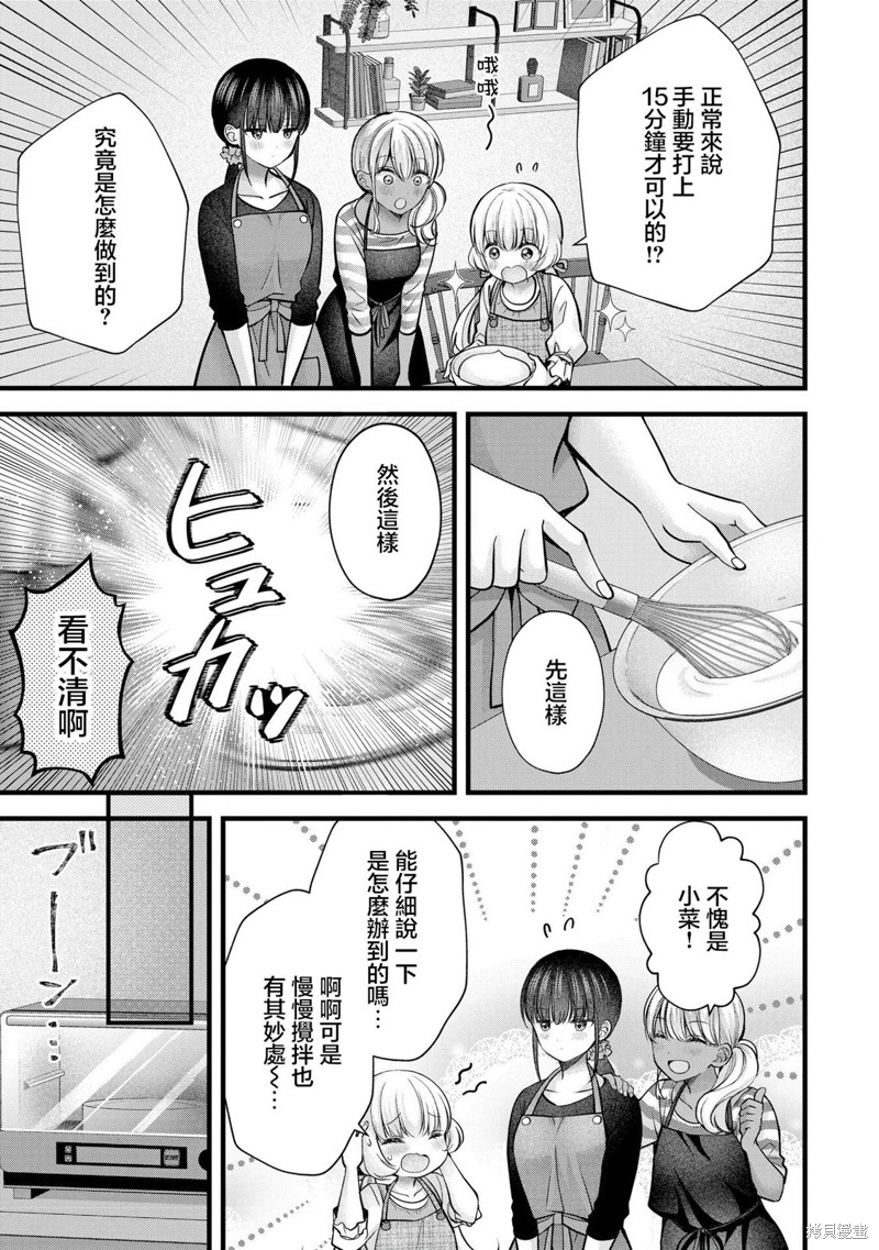 我的妻子太完美了可以稍微捉弄一下吗第25话在线观看 - 第11张