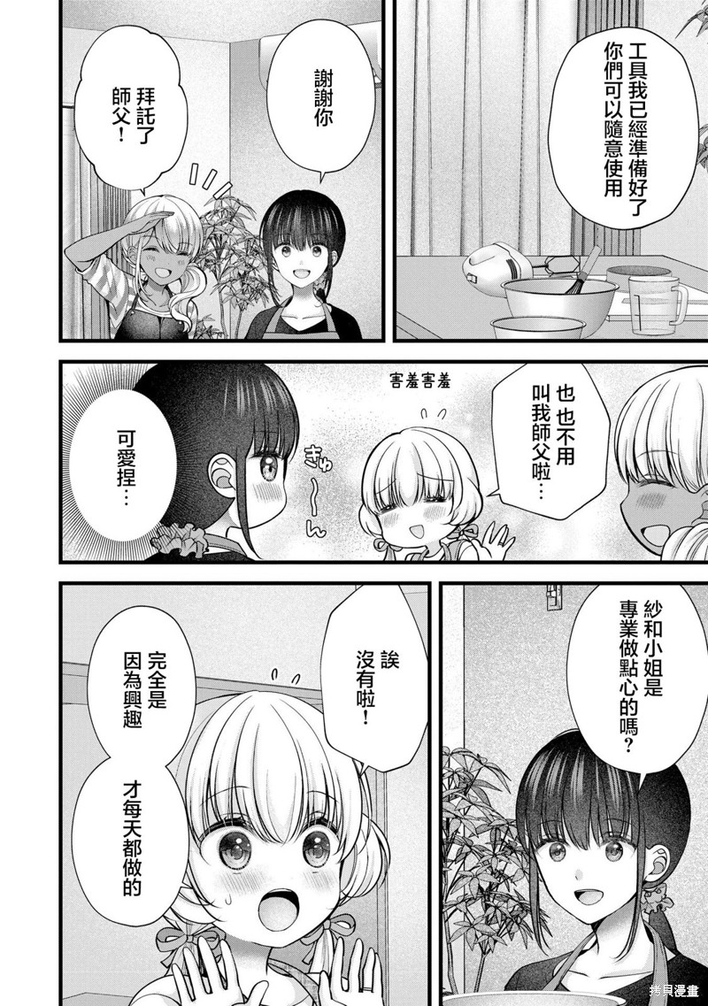 我的妻子太完美了可以稍微捉弄一下吗第25话在线观看 - 第6张