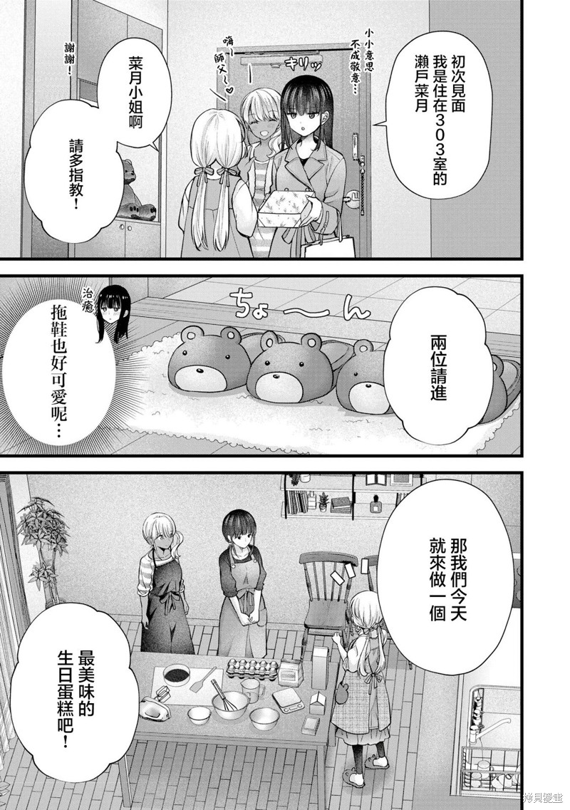 我的妻子太完美了可以稍微捉弄一下吗第25话在线观看 - 第5张