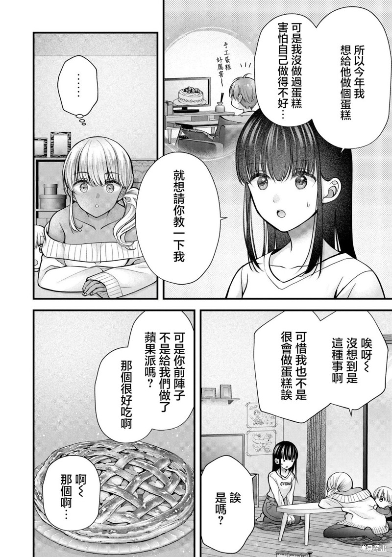 我的妻子太完美了可以稍微捉弄一下吗第25话在线观看 - 第2张