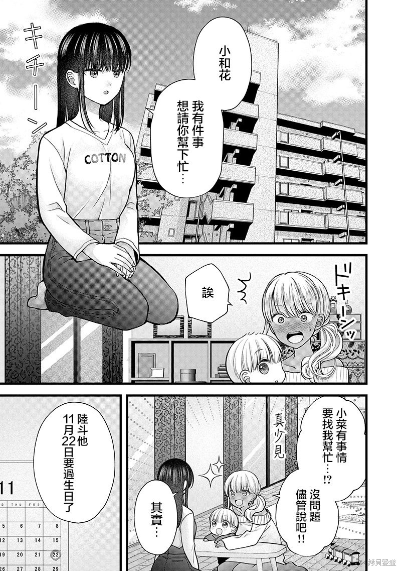 我的妻子太完美了可以稍微捉弄一下吗第25话在线观看 - 第1张