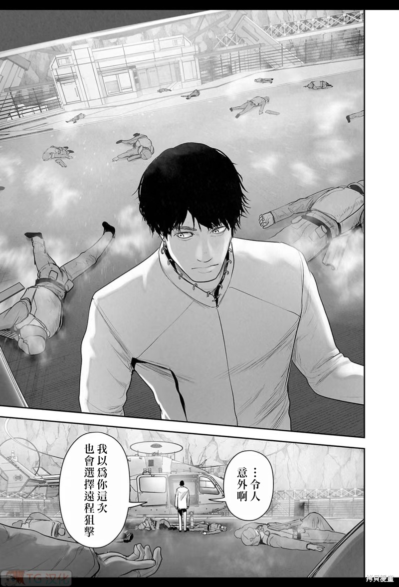 终之退魔师第196话在线观看 - 第16张