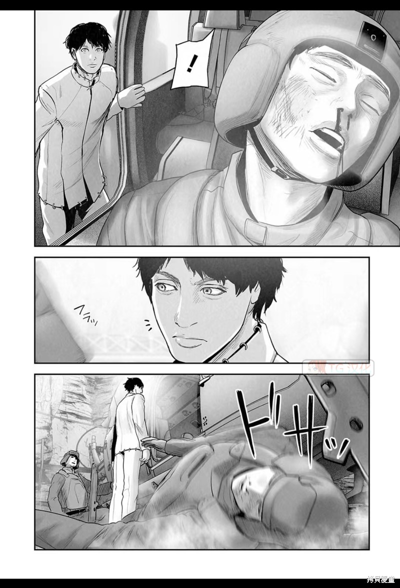 终之退魔师第196话在线观看 - 第15张