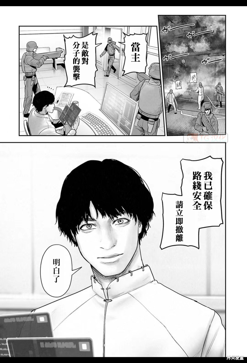 终之退魔师第196话在线观看 - 第12张