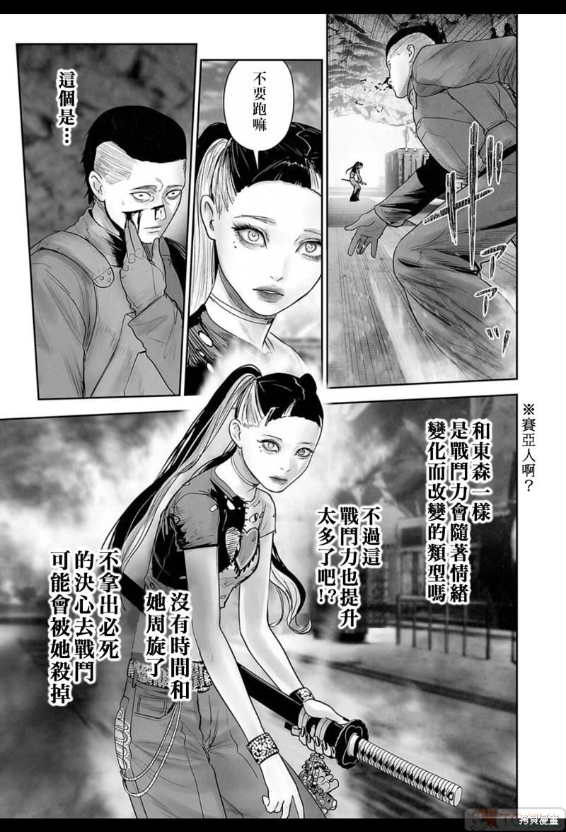 终之退魔师第196话在线观看 - 第10张