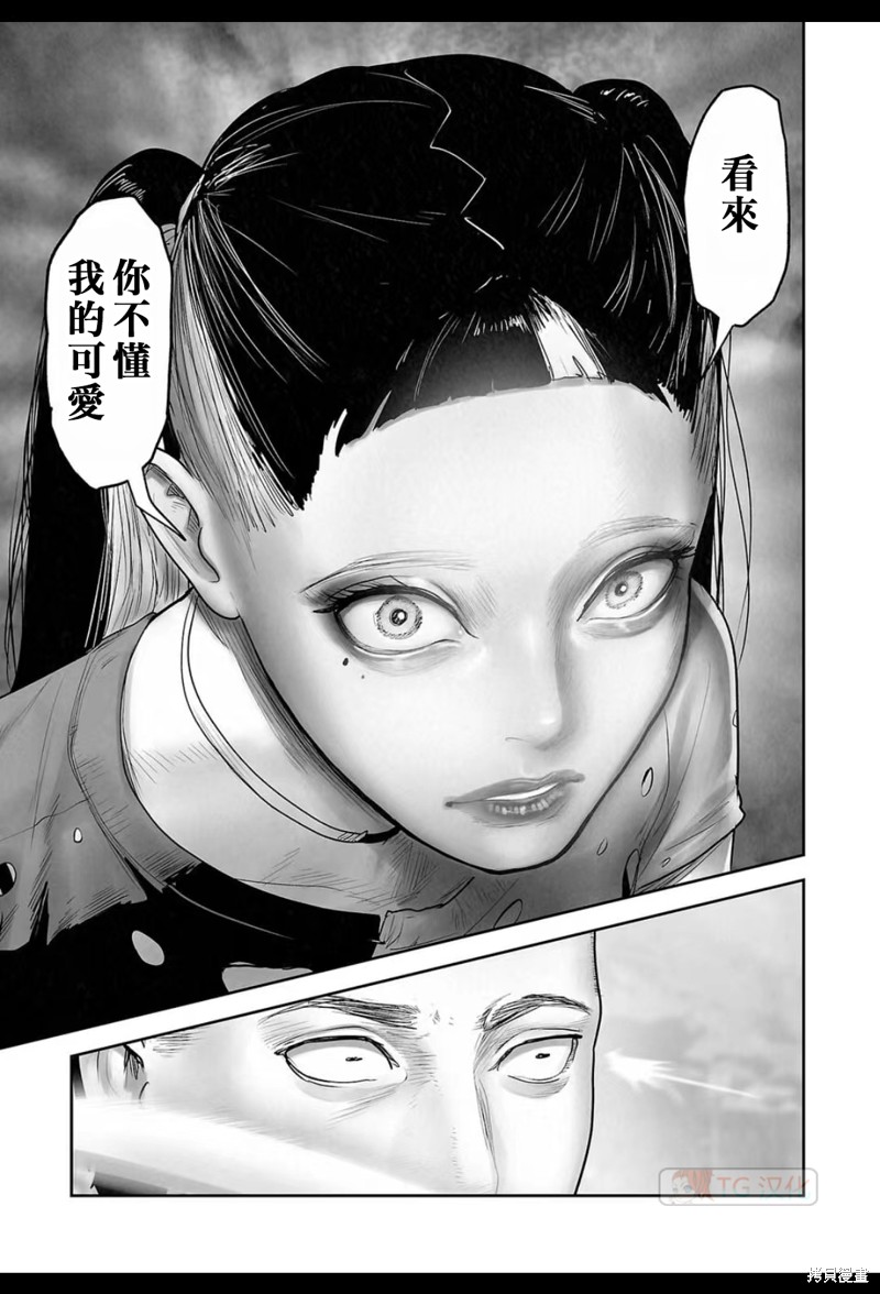 终之退魔师第196话在线观看 - 第8张