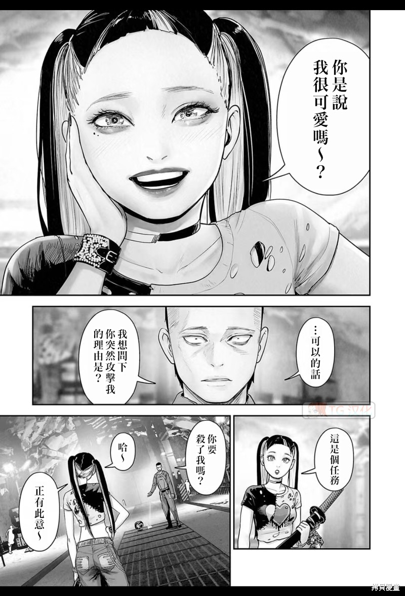 终之退魔师第196话在线观看 - 第4张