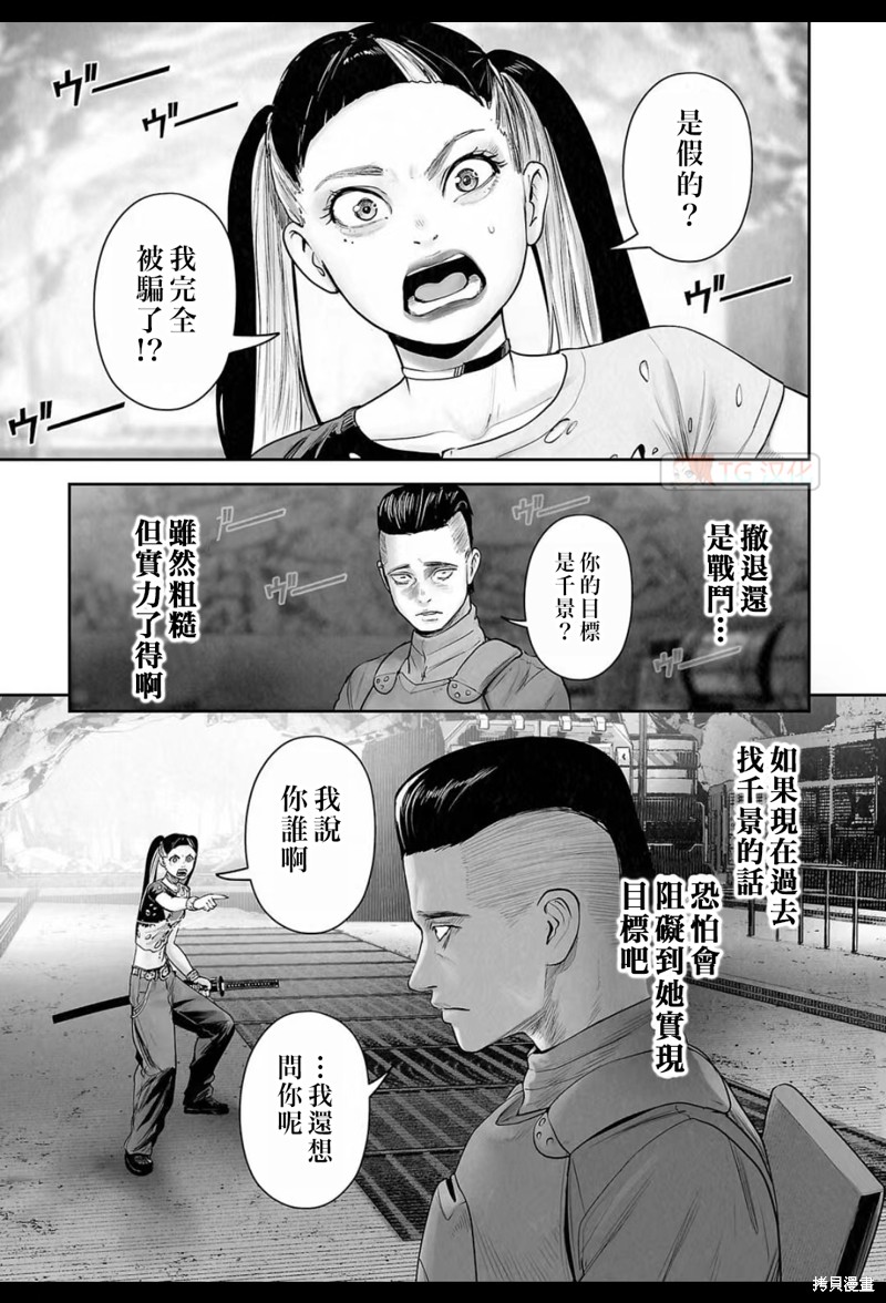 终之退魔师第196话在线观看 - 第2张