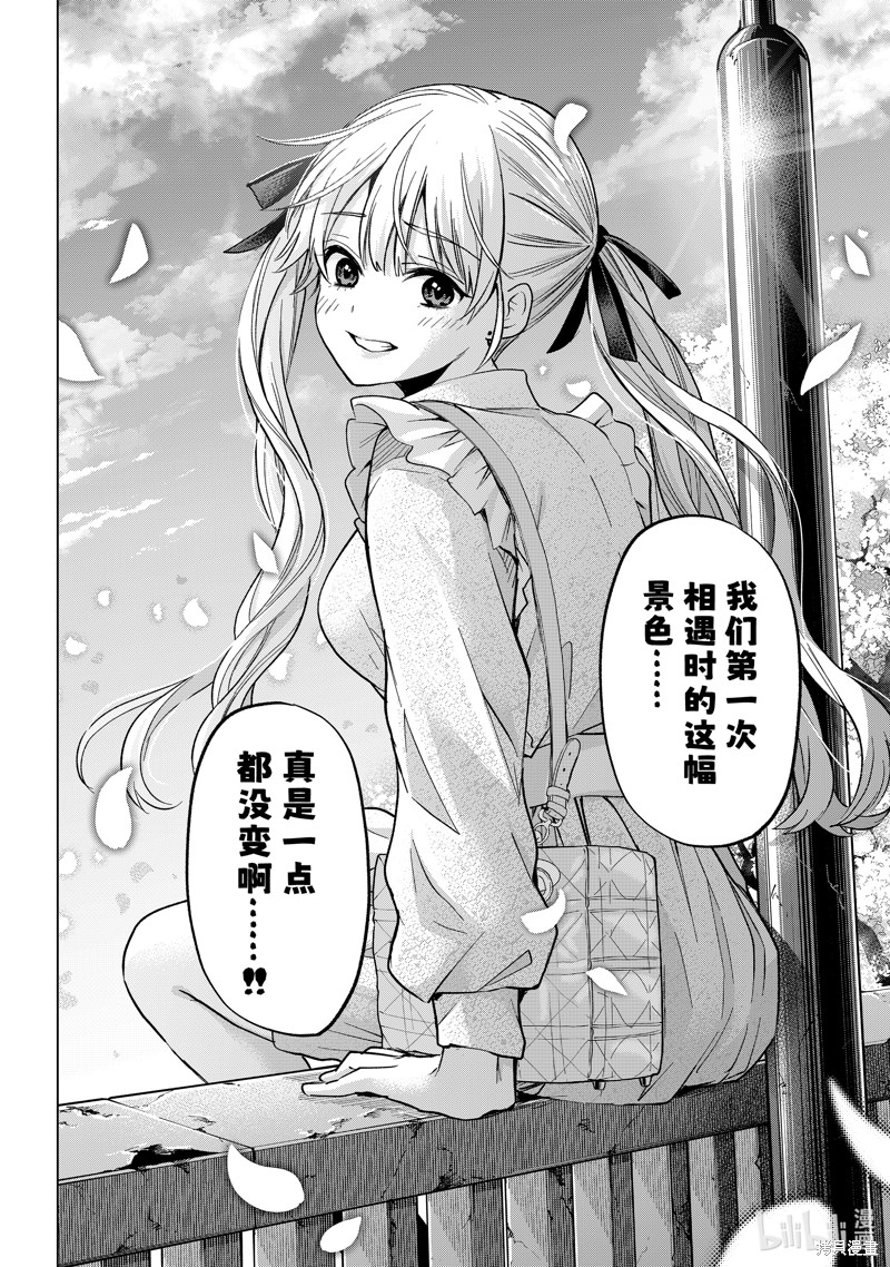杜鹃的婚约第204话在线观看 - 第18张