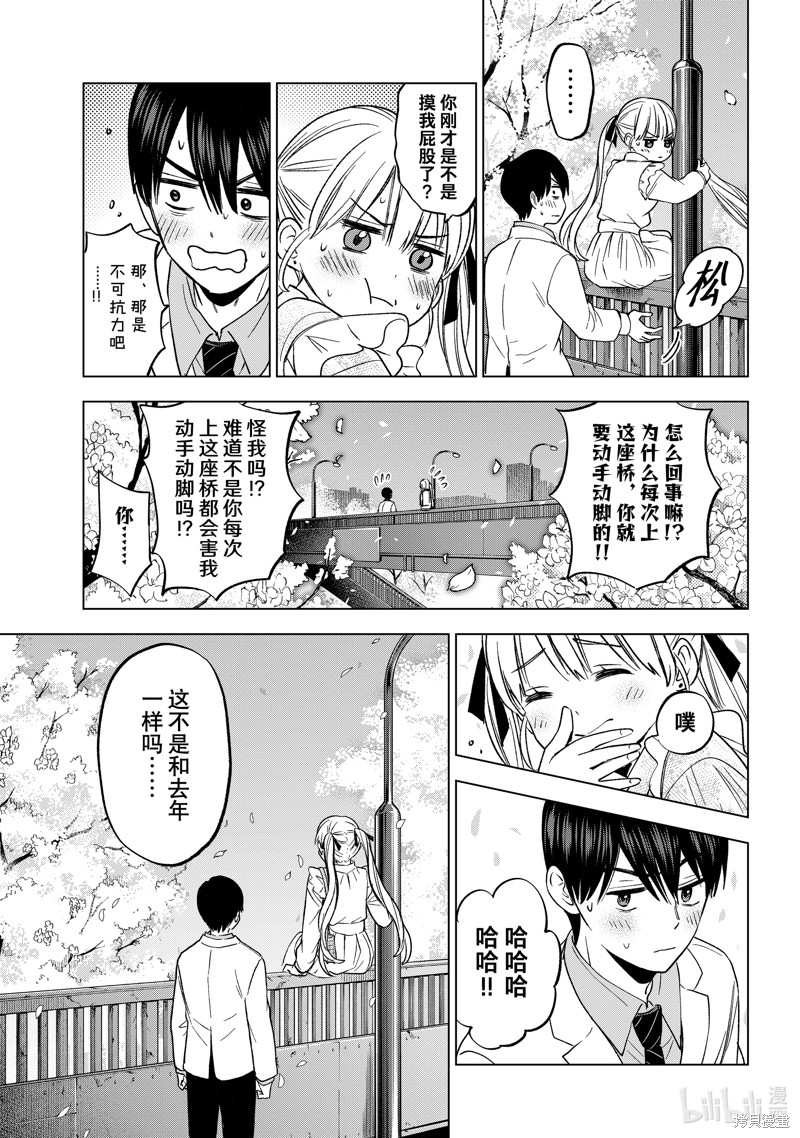 杜鹃的婚约第204话在线观看 - 第17张